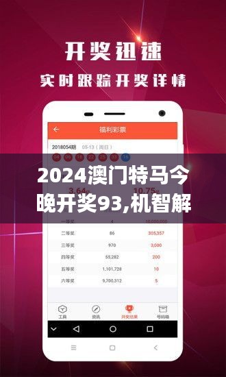 今晚9点30分特马开彩盛宴，揭秘彩票背后的秘密！，揭秘彩票背后的秘密，今晚特马开彩盛宴揭晓悬念